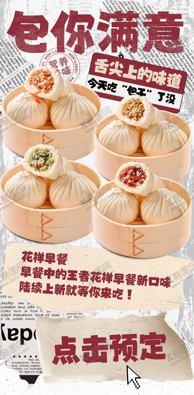 编号：78360312050620347575【酷图网】源文件下载-餐饮海报