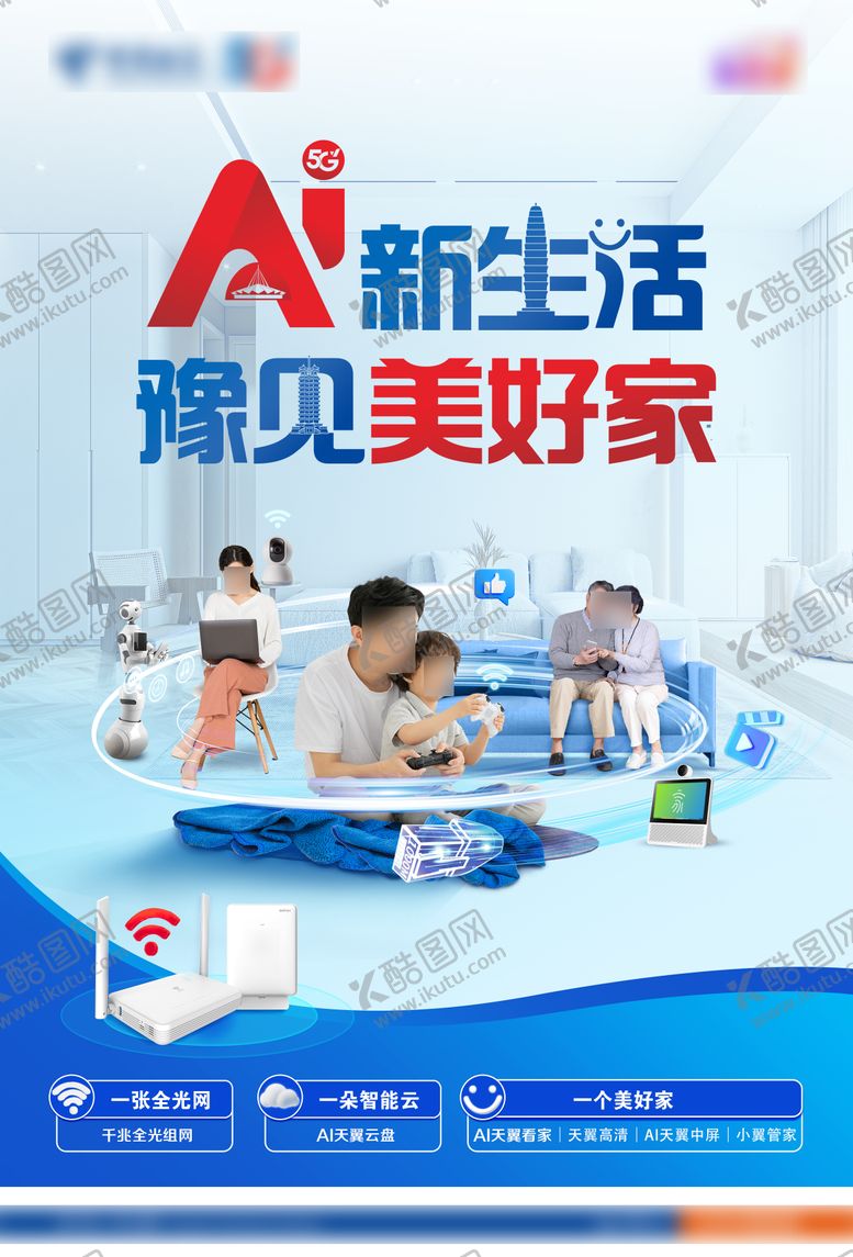 编号：60728202262241112379【酷图网】源文件下载-郑州电信 