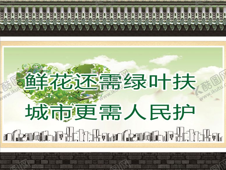 编号：72839907041959219247【酷图网】源文件下载-文明城市
