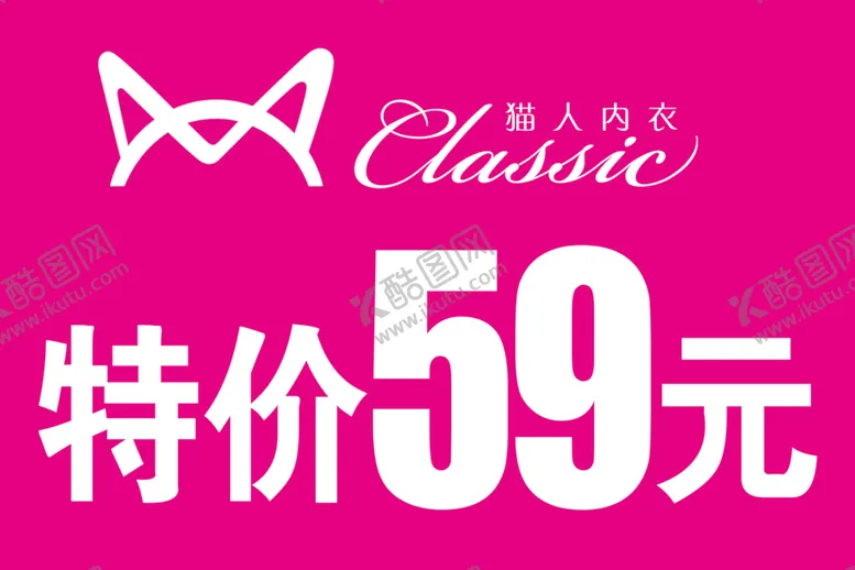 编号：32198802172018599738【酷图网】源文件下载-猫人展板