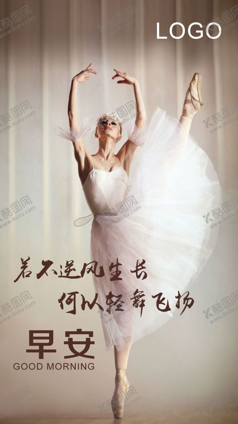 编号：30099710182324489514【酷图网】源文件下载-早安励志海报