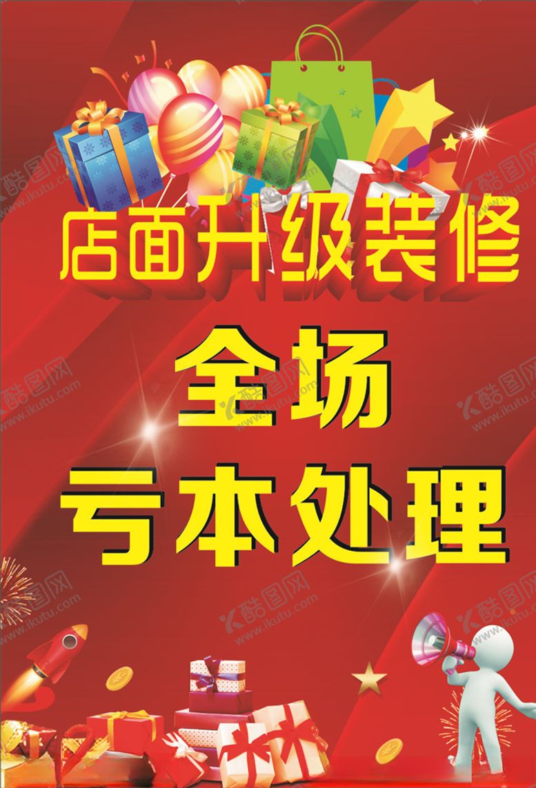 编号：37725405071354459681【酷图网】源文件下载-装修升级