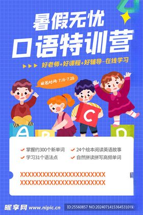 暑期夏令营