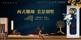 房地产海报设计