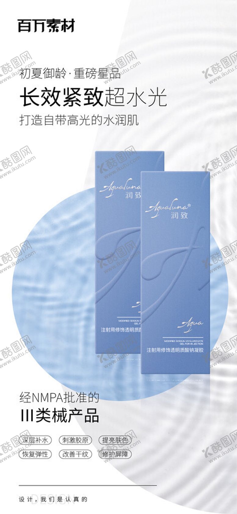 编号：28484004250558374565【酷图网】源文件下载-美容产品海报