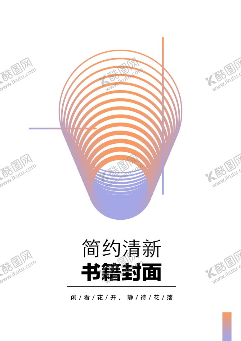 编号：56787401191917212986【酷图网】源文件下载-几何图形封面