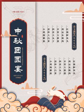 团圆宴团圆饭