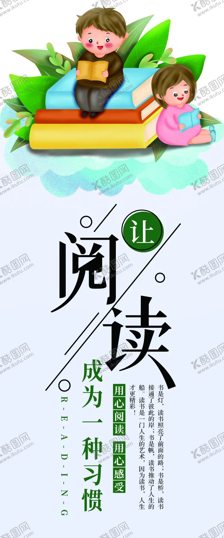 编号：52800506262018542929【酷图网】源文件下载-阅读