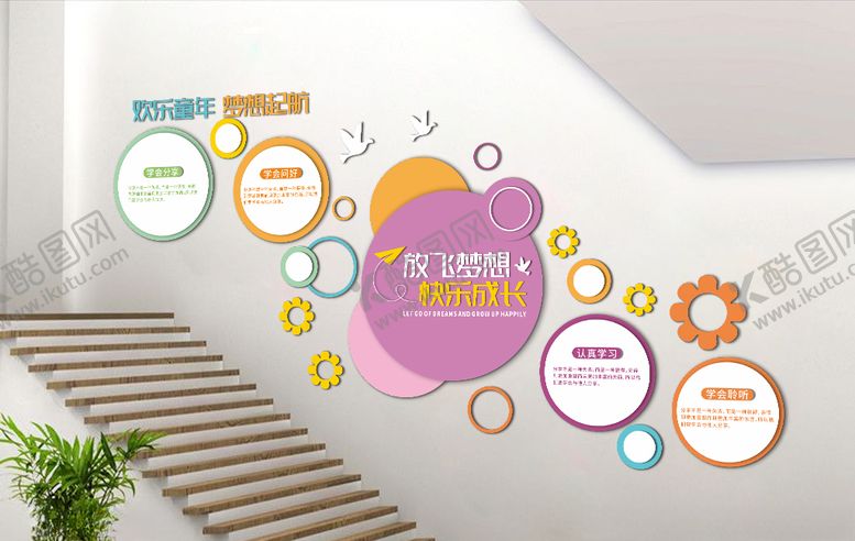 编号：98449710311324185030【酷图网】源文件下载-走廊文化幼儿园文化