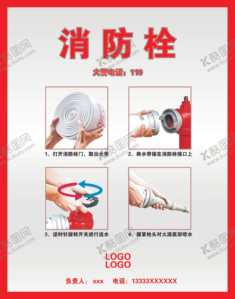 编号：95339810090644274717【酷图网】源文件下载-消防栓消防器材