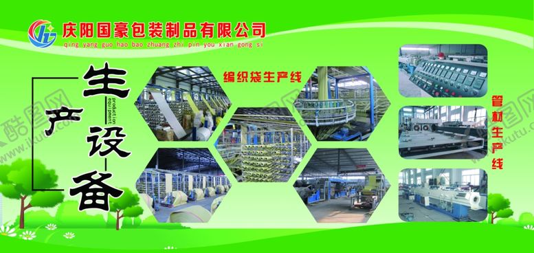 编号：39679407081109166360【酷图网】源文件下载-企业展板