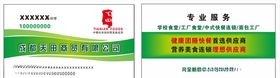 公司名片