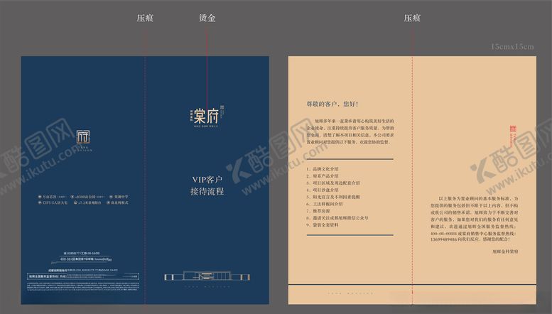 编号：55452910122120065706【酷图网】源文件下载-邀请函