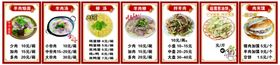 多样美食菜单展示