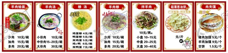 编号：28911304101155463287【酷图网】源文件下载-多样美食菜单展示