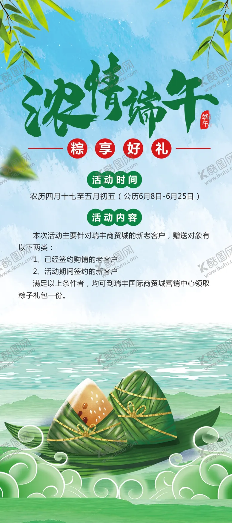 编号：68431902090319444691【酷图网】源文件下载-易拉宝图片