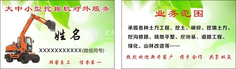 编号：38557211241752472080【酷图网】源文件下载-挖土机