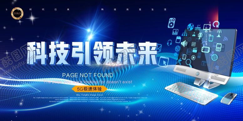 编号：98512005131607313294【酷图网】源文件下载-科技