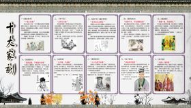 家风家训小故事