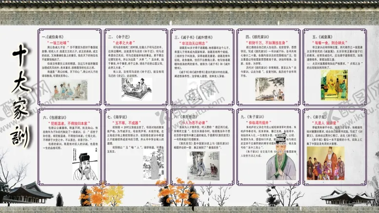 编号：37944304211439587977【酷图网】源文件下载-家风家训小故事