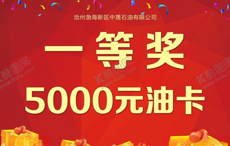 编号：93045405232333172075【酷图网】源文件下载-一等奖展牌手拿牌奖牌