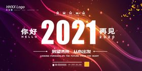 2021年