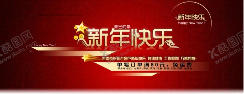 编号：98498009261638237889【酷图网】源文件下载-淘宝宝贝主图