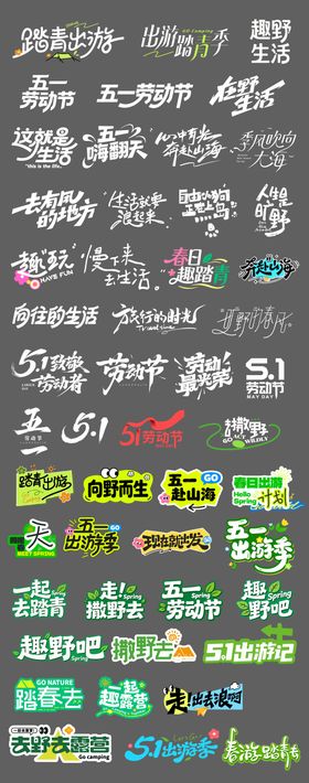 五一主题文字手举牌