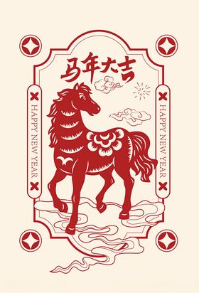 马年贺岁剪纸风图案