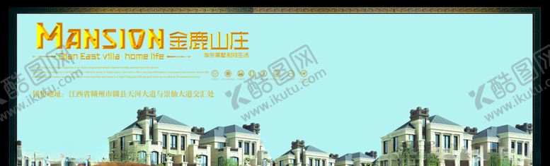 编号：78095910250550164202【酷图网】源文件下载-地产房产海报