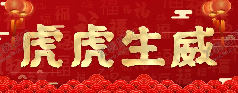 编号：62855101150528239543【酷图网】源文件下载-春联