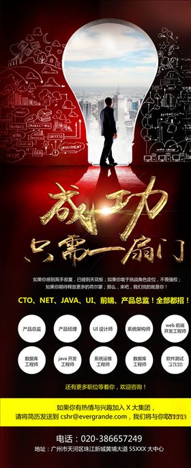 企业易拉宝