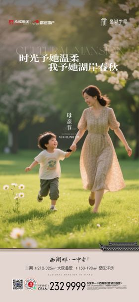 母亲节海报