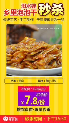 乡里泡泡干秒杀