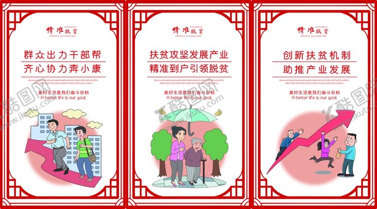 编号：65999409270056336621【酷图网】源文件下载-道德