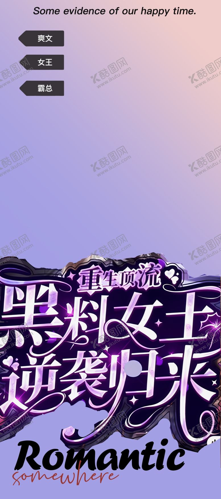 编号：45260601131252494196【酷图网】源文件下载-婚庆易拉宝展架