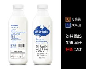 饮料牛奶酸奶果汁标签设计