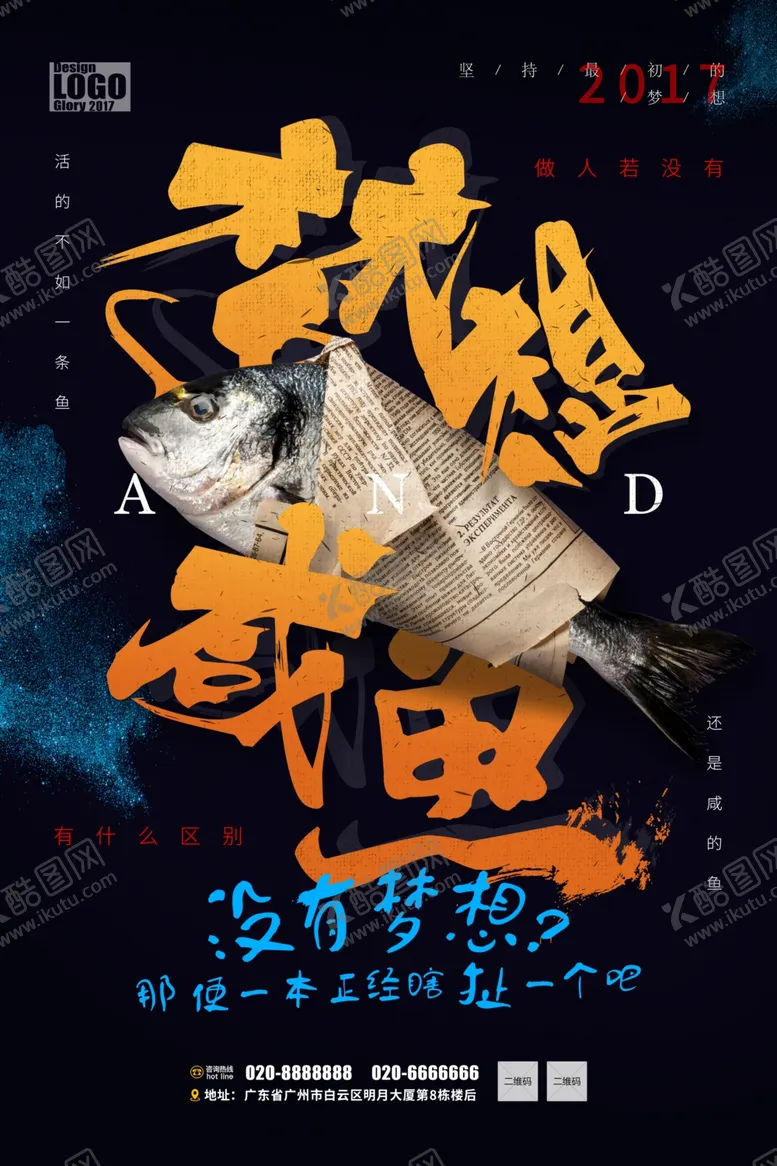 编号：55212907021332137434【酷图网】源文件下载-企业文化梦想海报