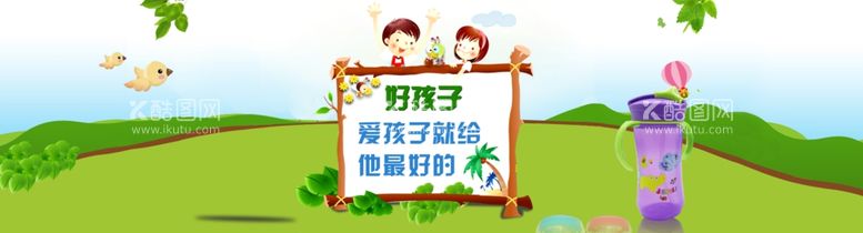 编号：20435312180343193909【酷图网】源文件下载-banner母婴产品轮播海报图