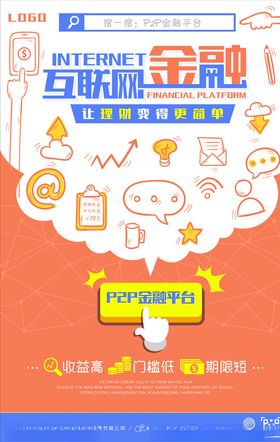 金融理财海报