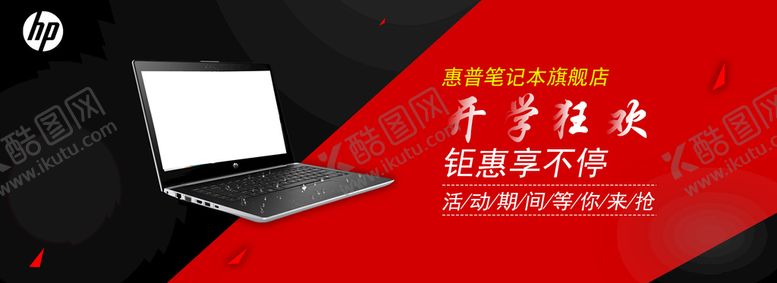 编号：12506710030110439827【酷图网】源文件下载-电脑