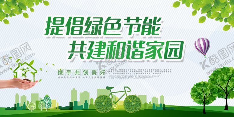编号：59518606261850093974【酷图网】源文件下载-文明城市