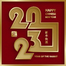2023年兔年春节海报国潮