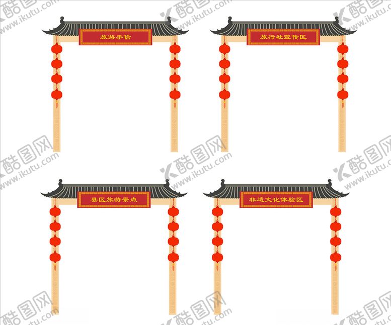 编号：35684409220848482375【酷图网】源文件下载-仿古异形门