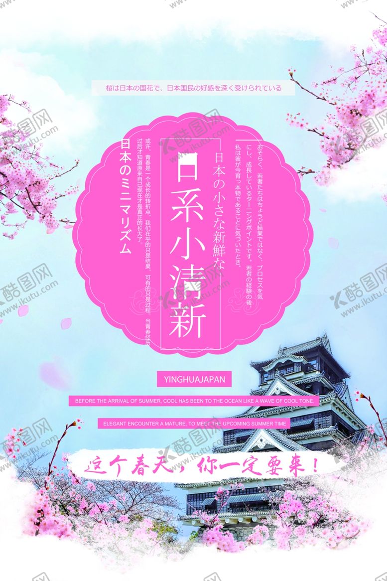 编号：63332105031533347717【酷图网】源文件下载-小清新