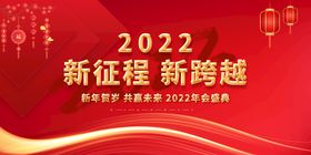 2022年活动背板  