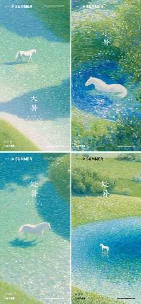 小暑简约奔马海报