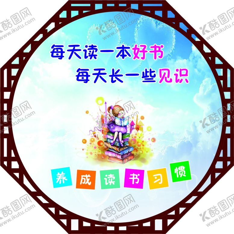 编号：34256310031151557286【酷图网】源文件下载-校园文化