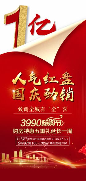 销冠单图