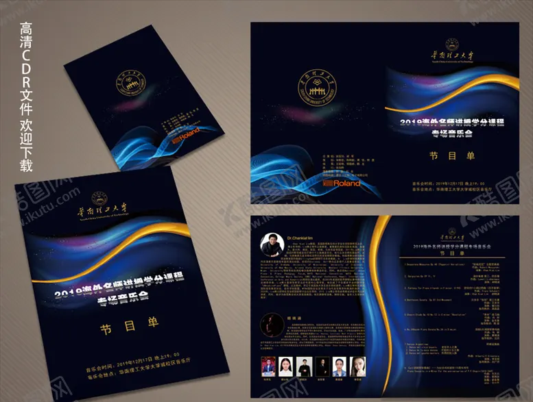 编号：98056306151008313182【酷图网】源文件下载-音乐会节目